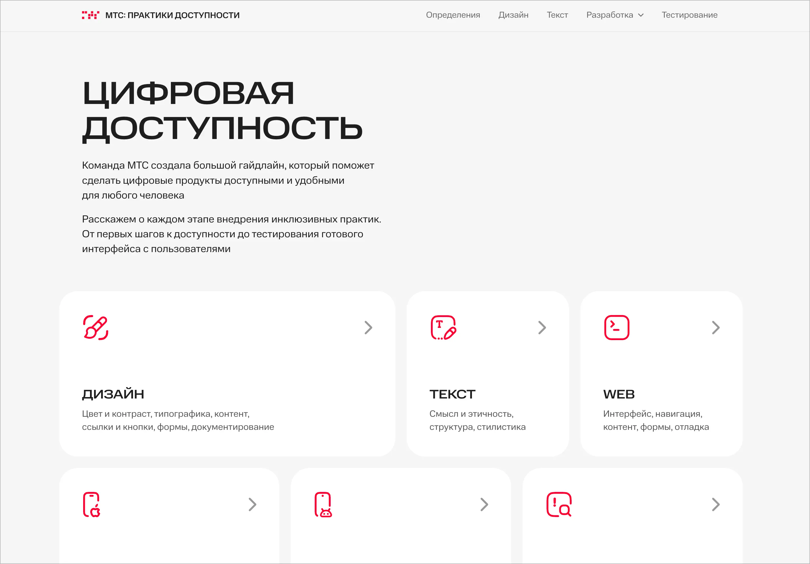 МТС