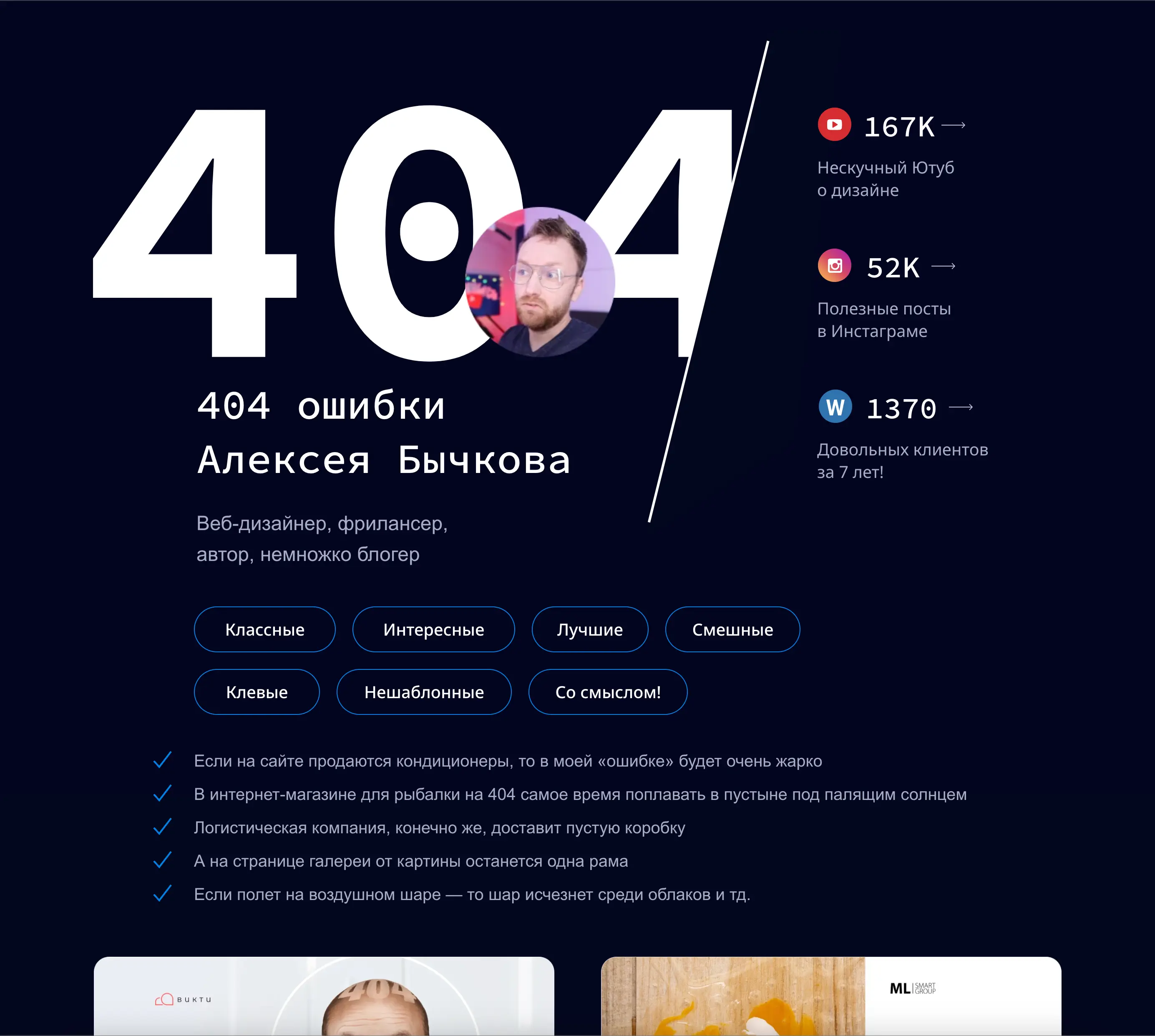 404 ошибки