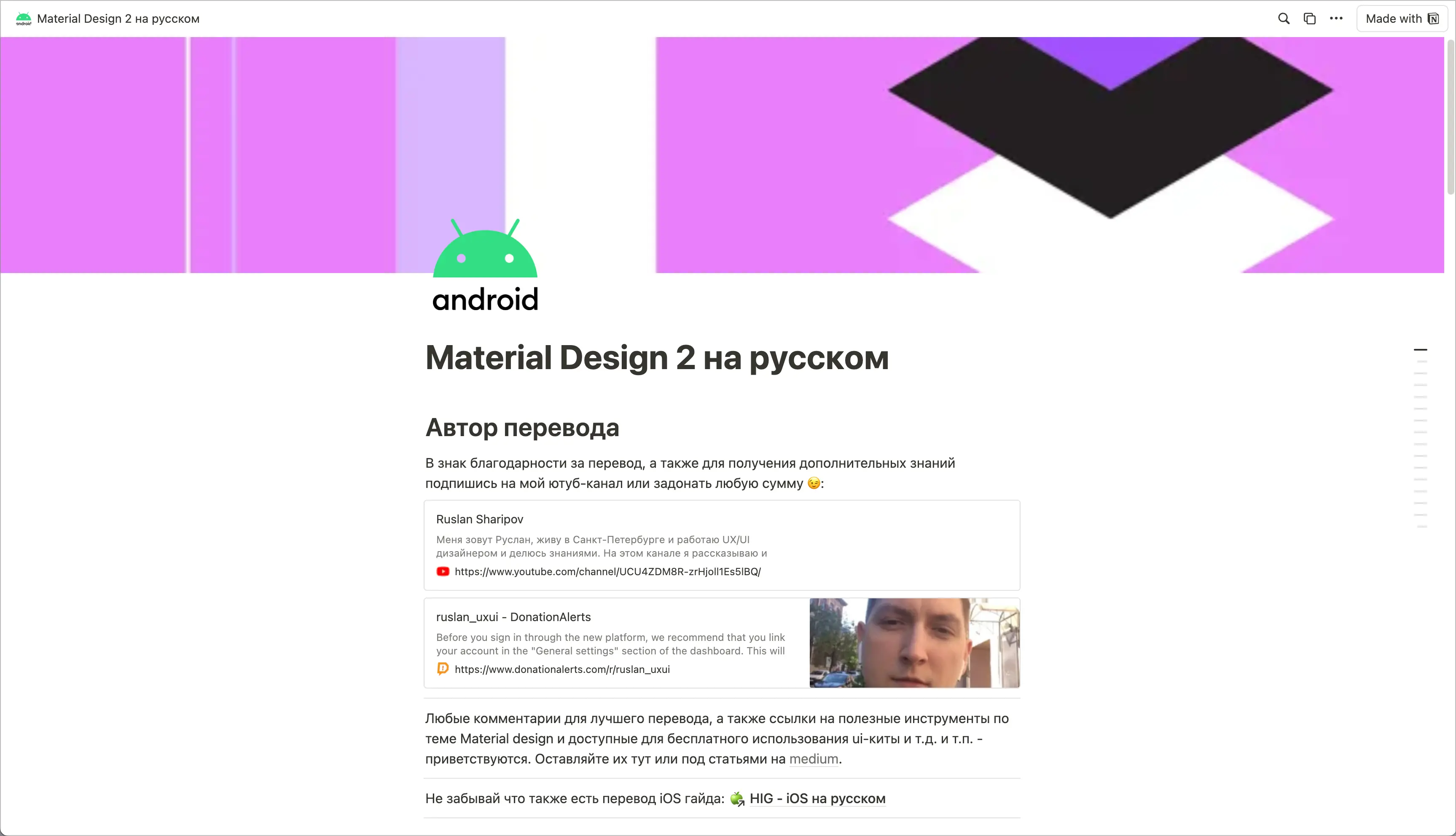 Material Design 2