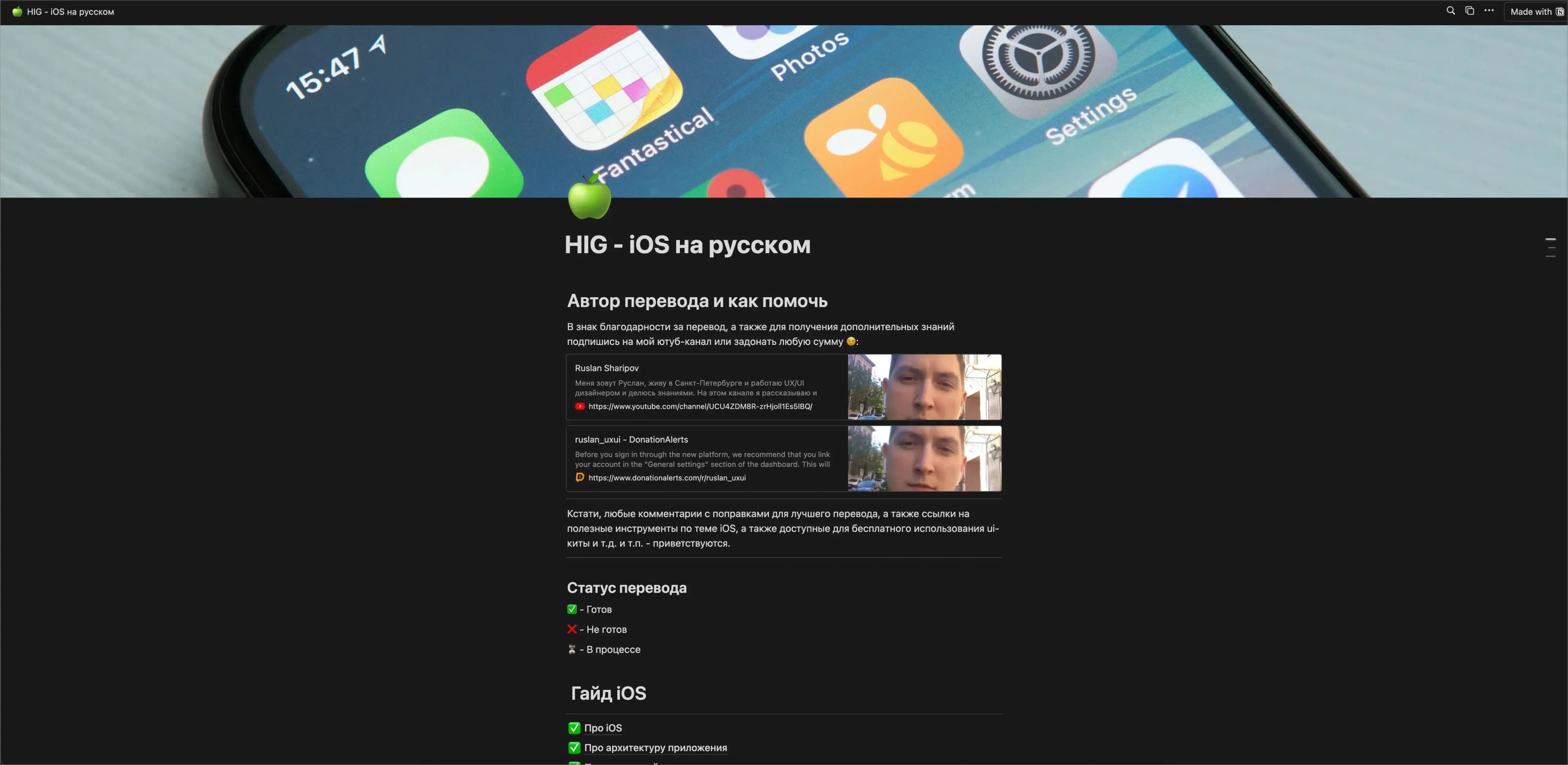 HIG - iOS