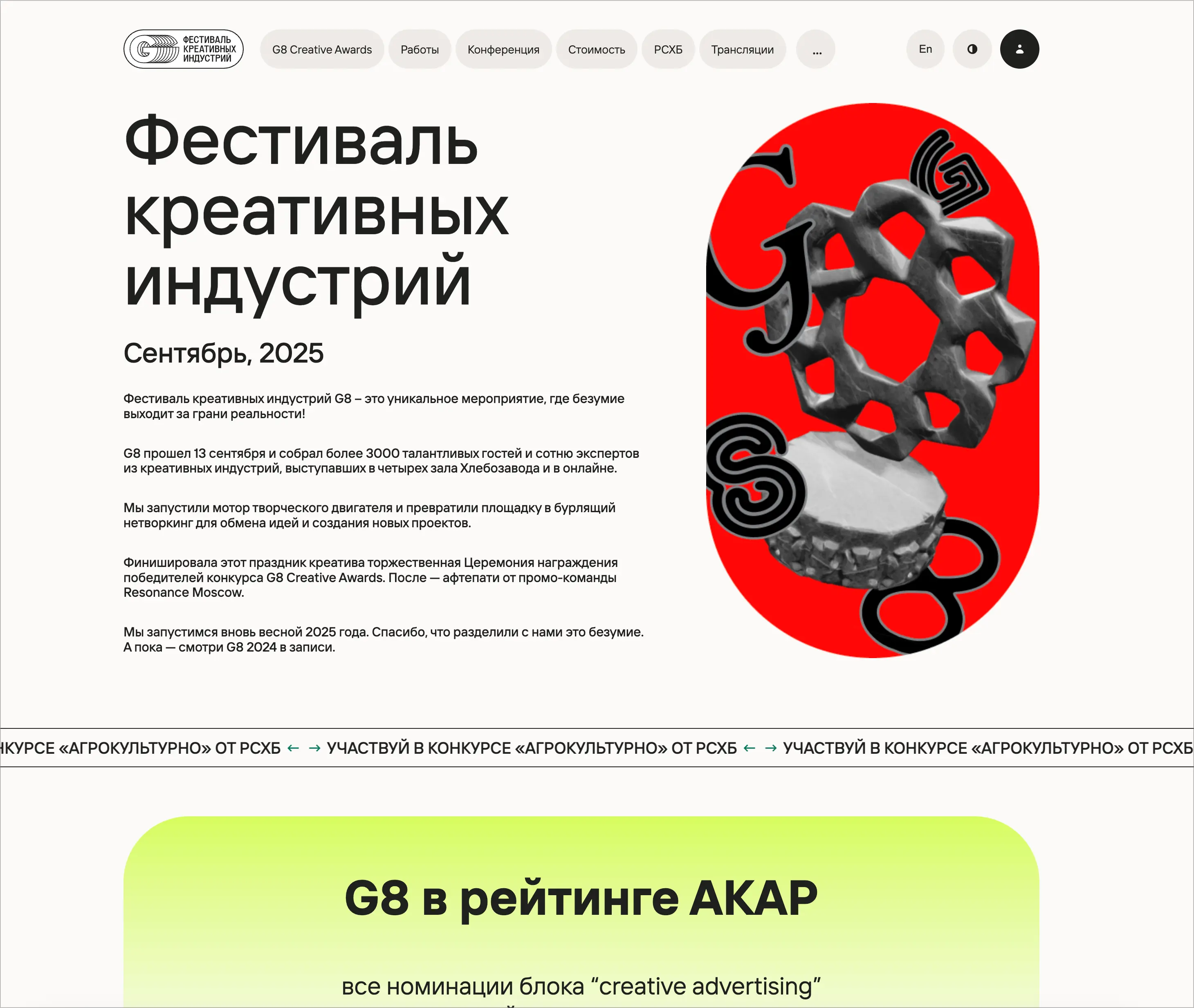 Фестиваль креативных индустрий