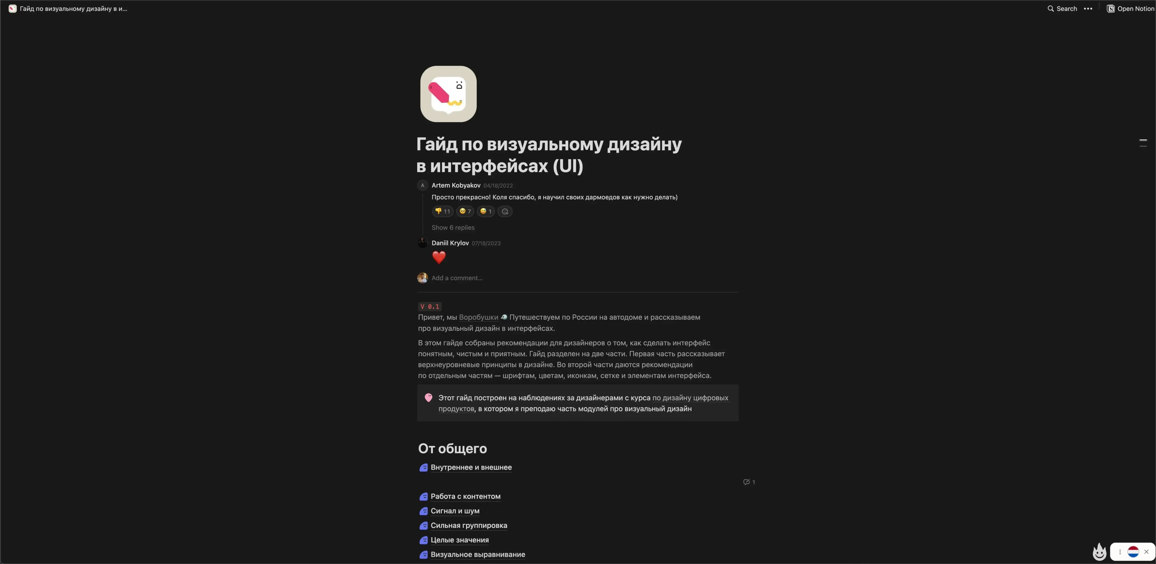 Гайд по визуальному дизайну в интерфейсах (UI)