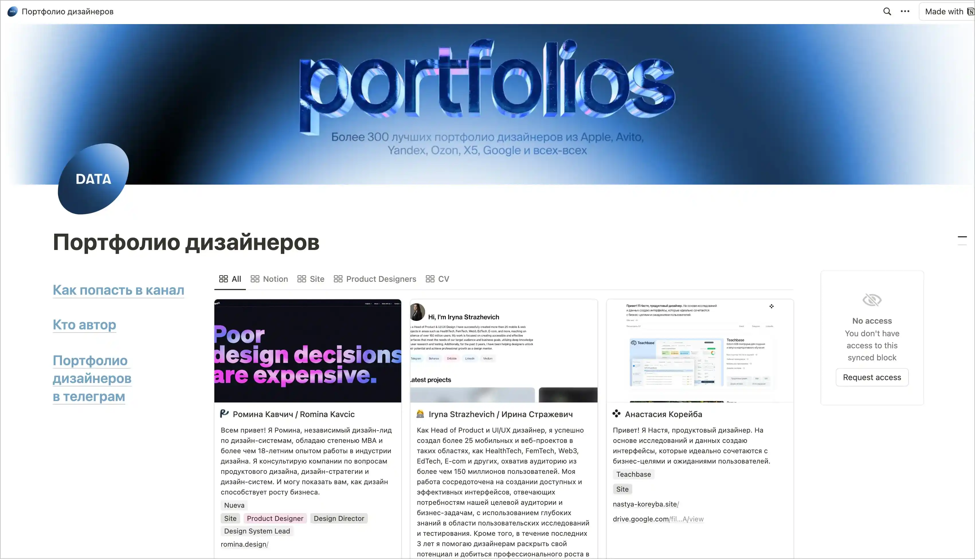 База портфолио