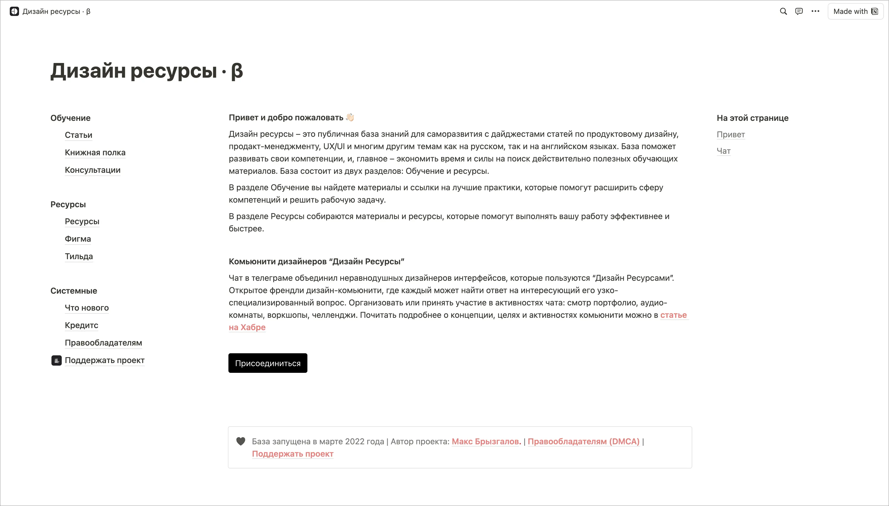 Дизайн ресурсы · β