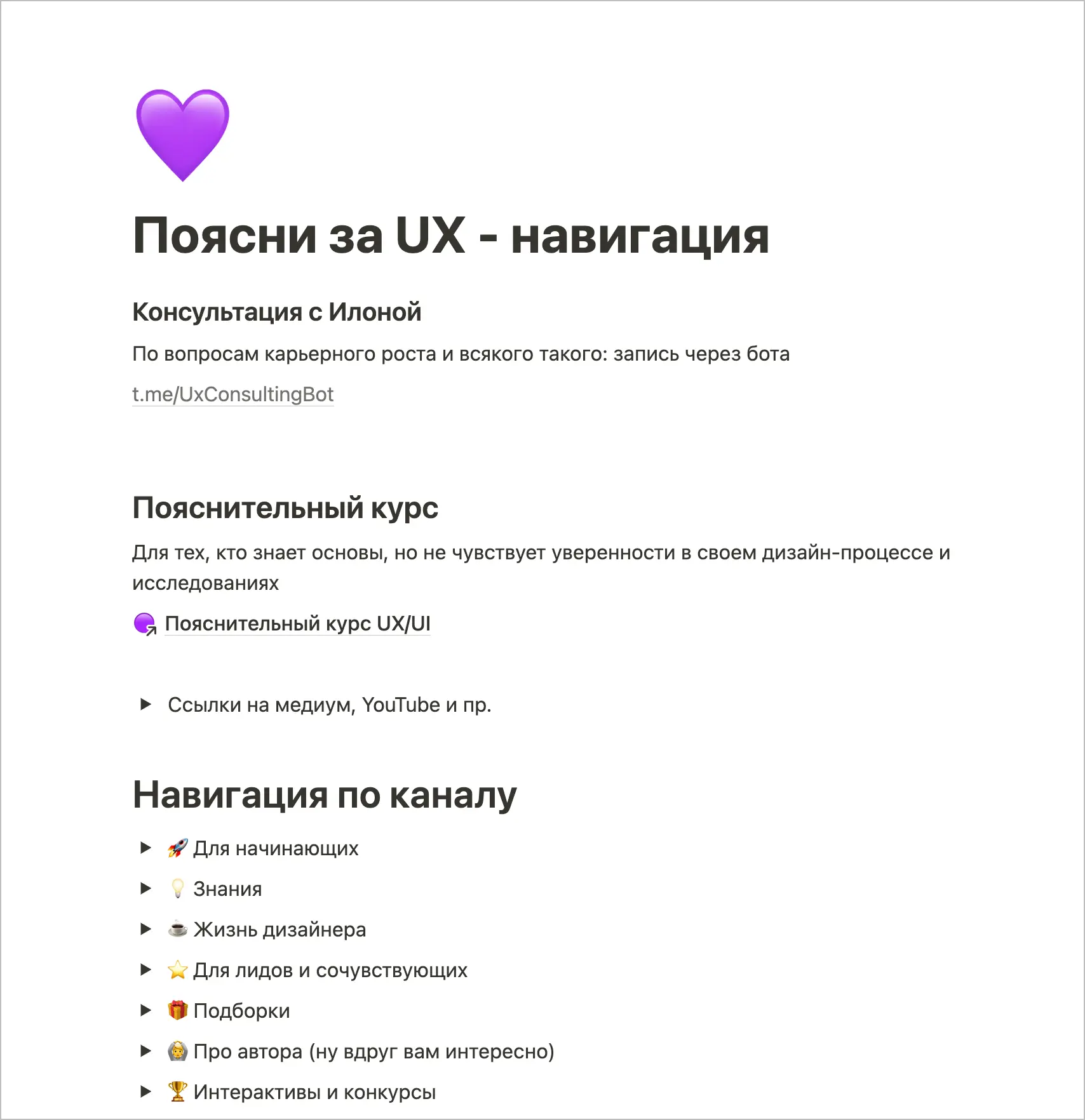 Поясни за UX