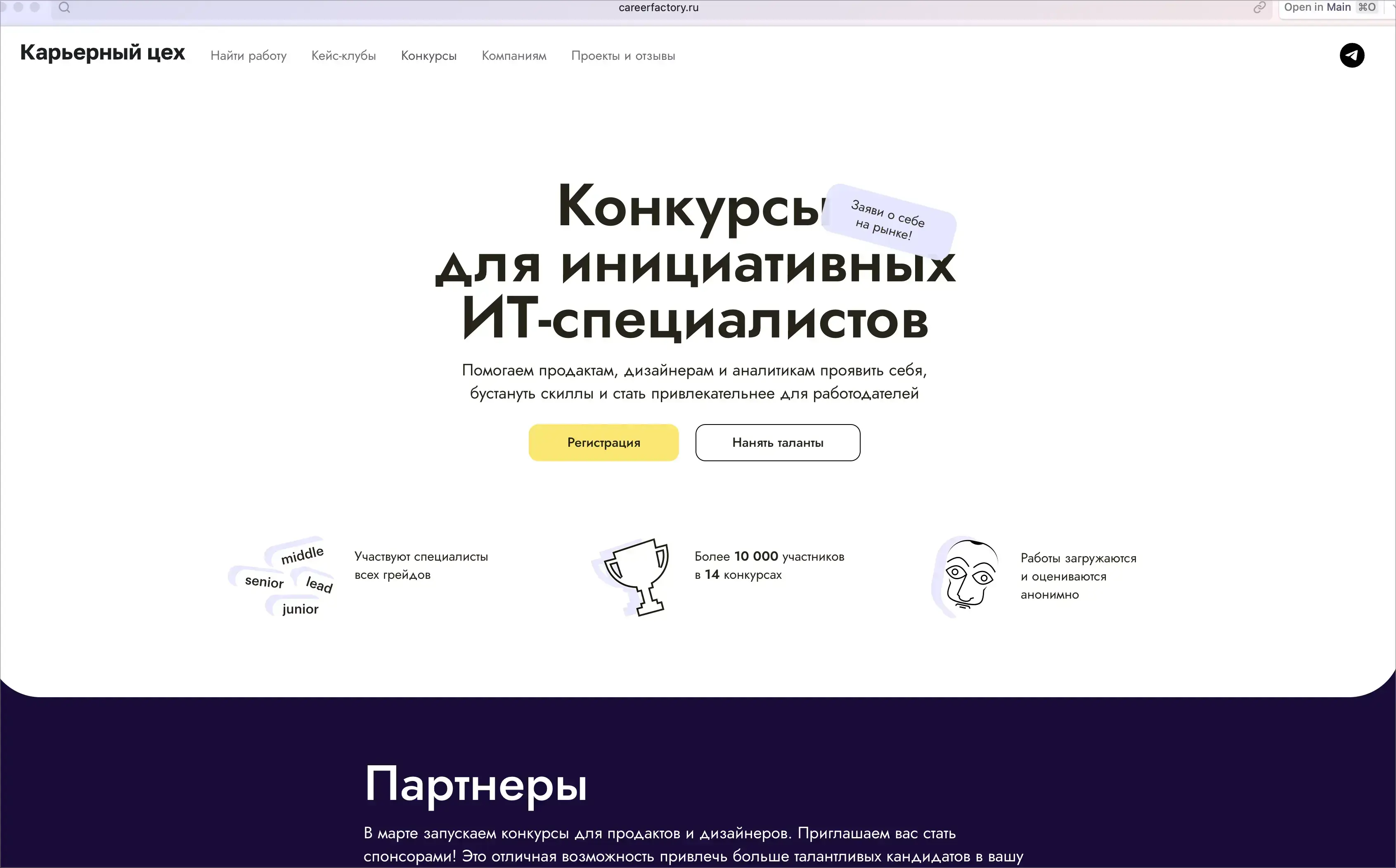 Карьерный цех