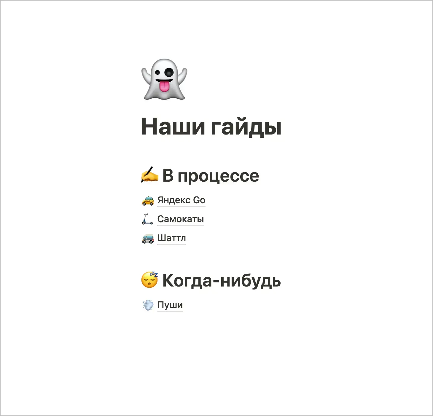 Яндекс Go (разные направления)