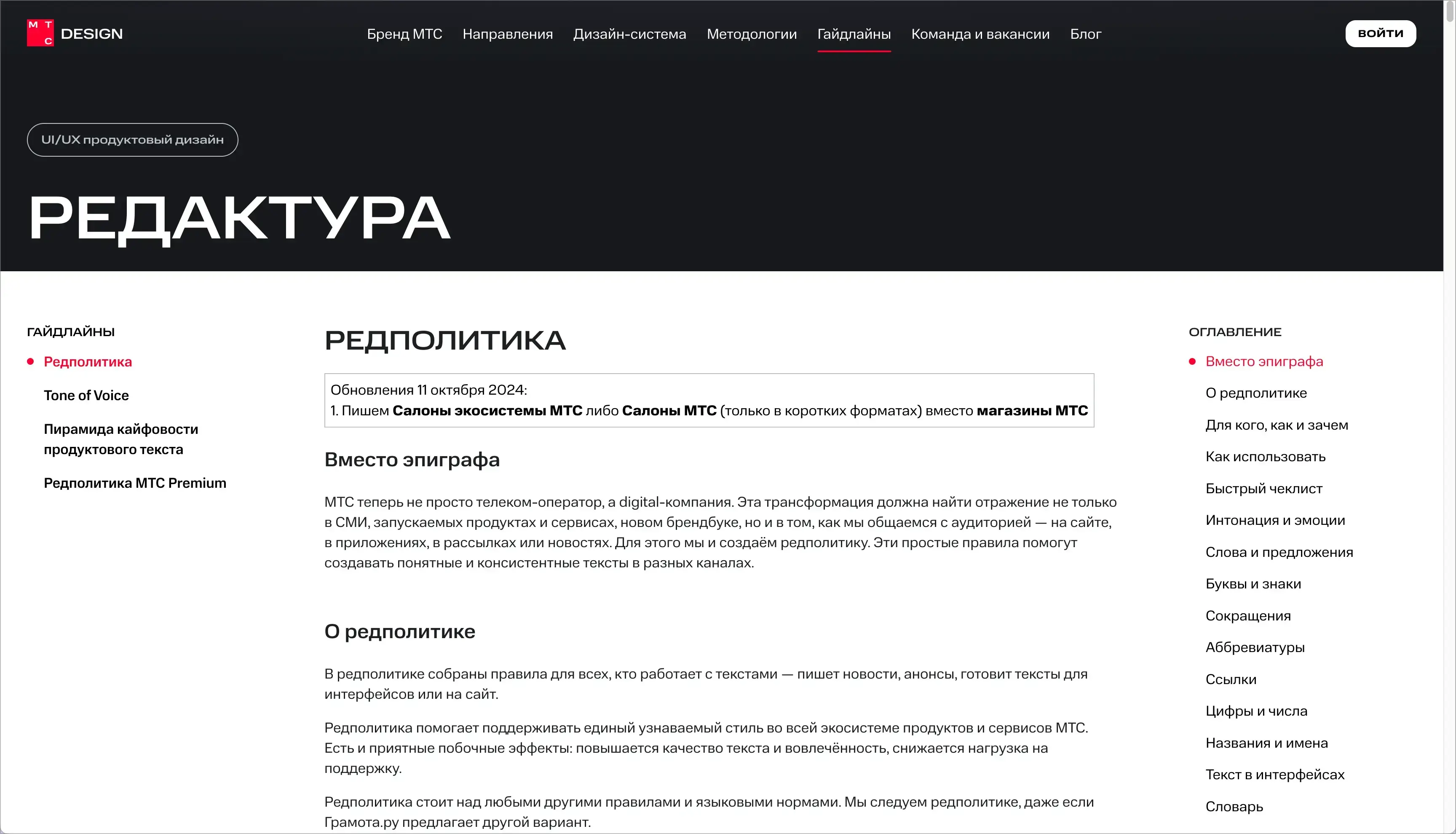 МТС