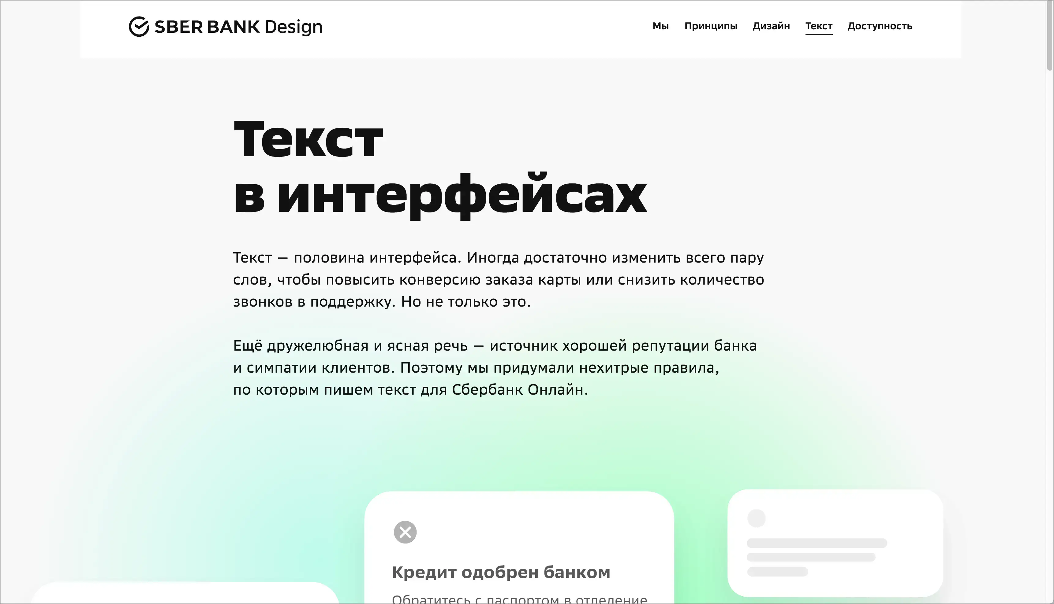 Сбербанк