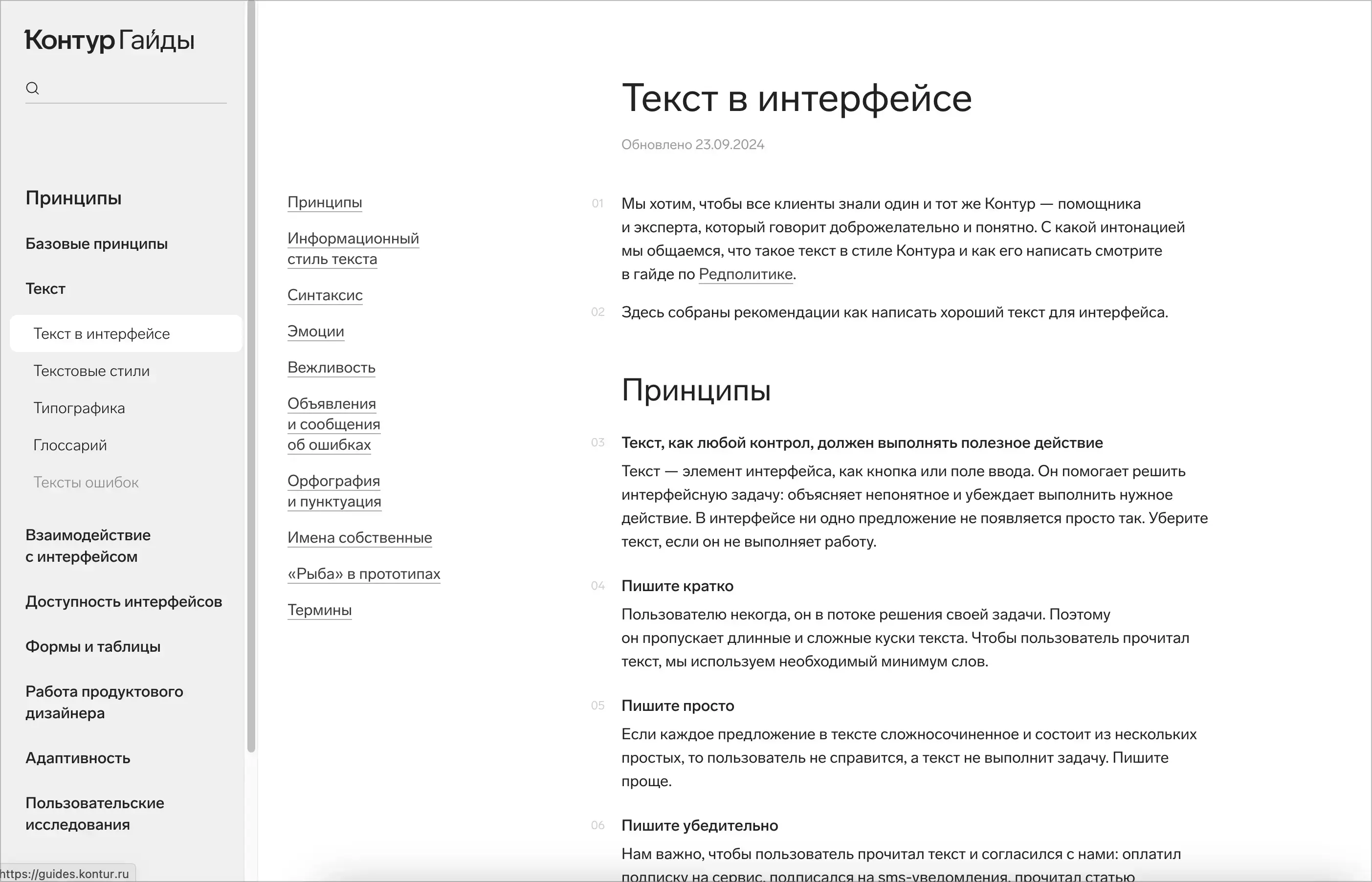 Контур