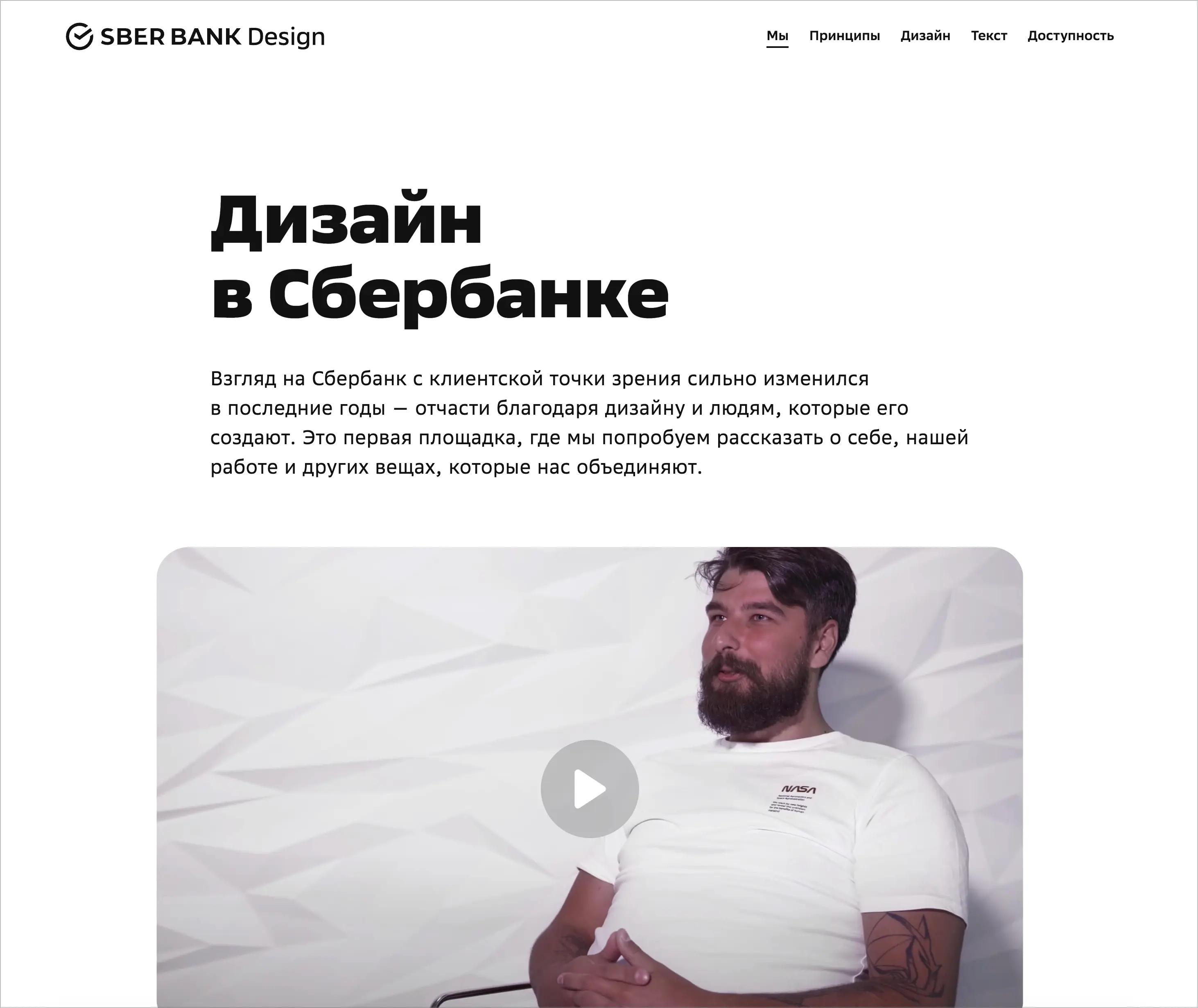 Сбер