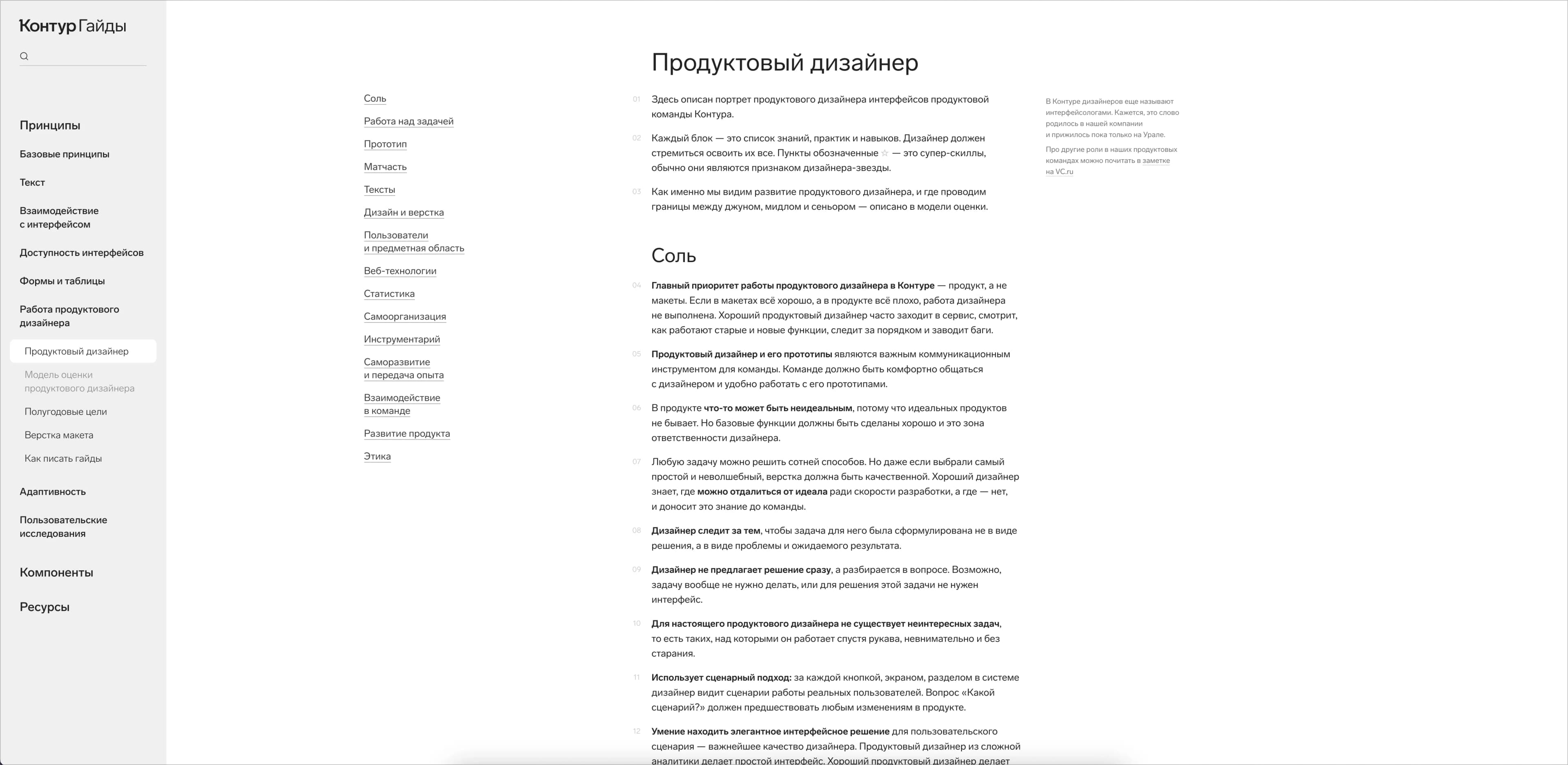 Блок «Продуктовый дизайнер»