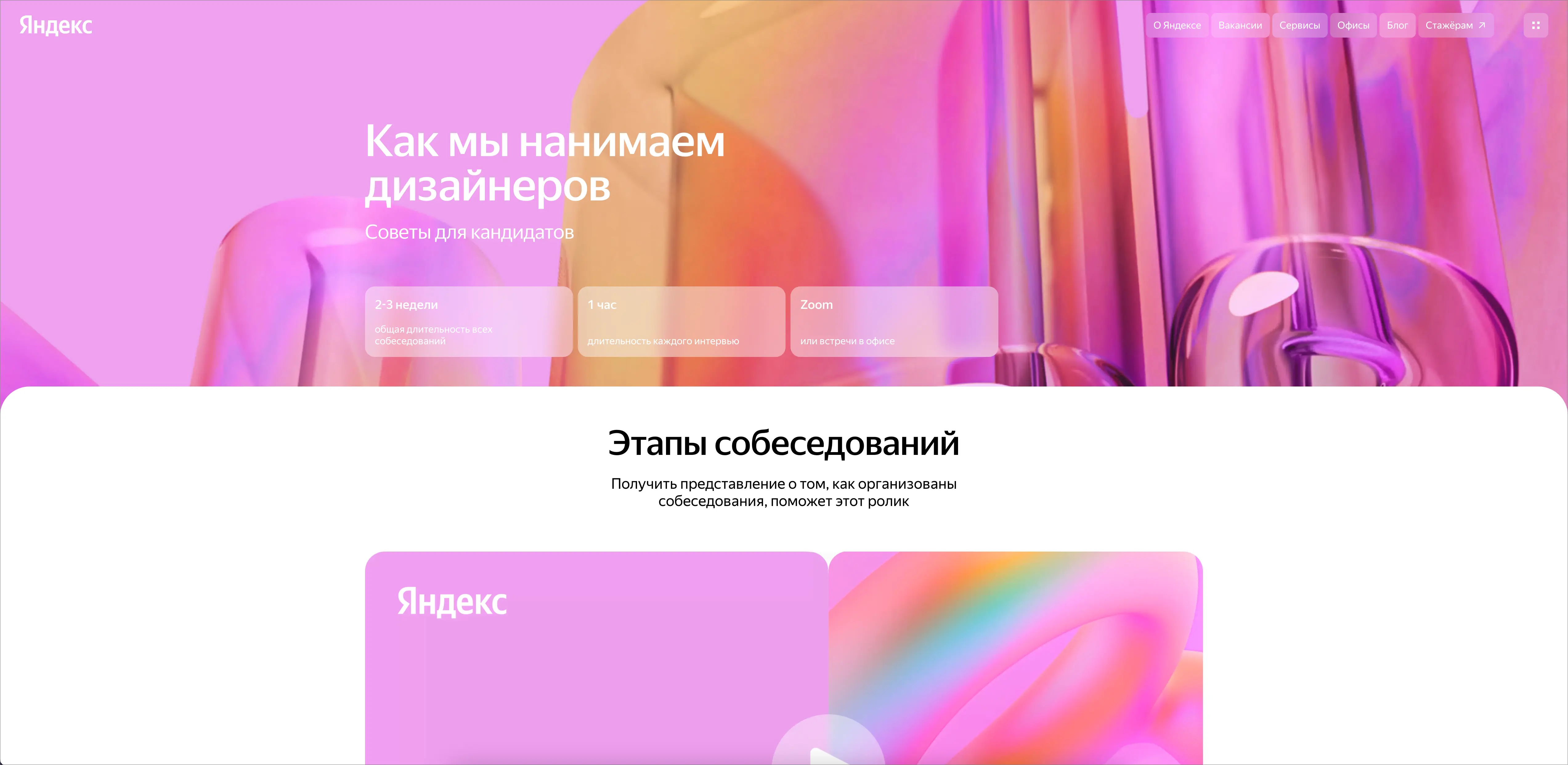 Яндекс