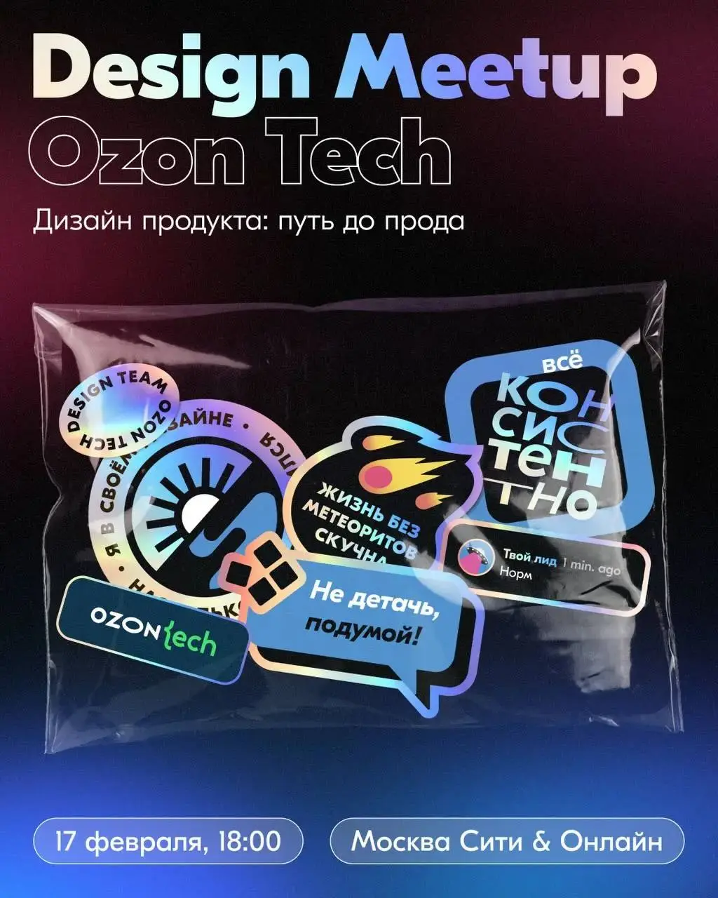 Ozon