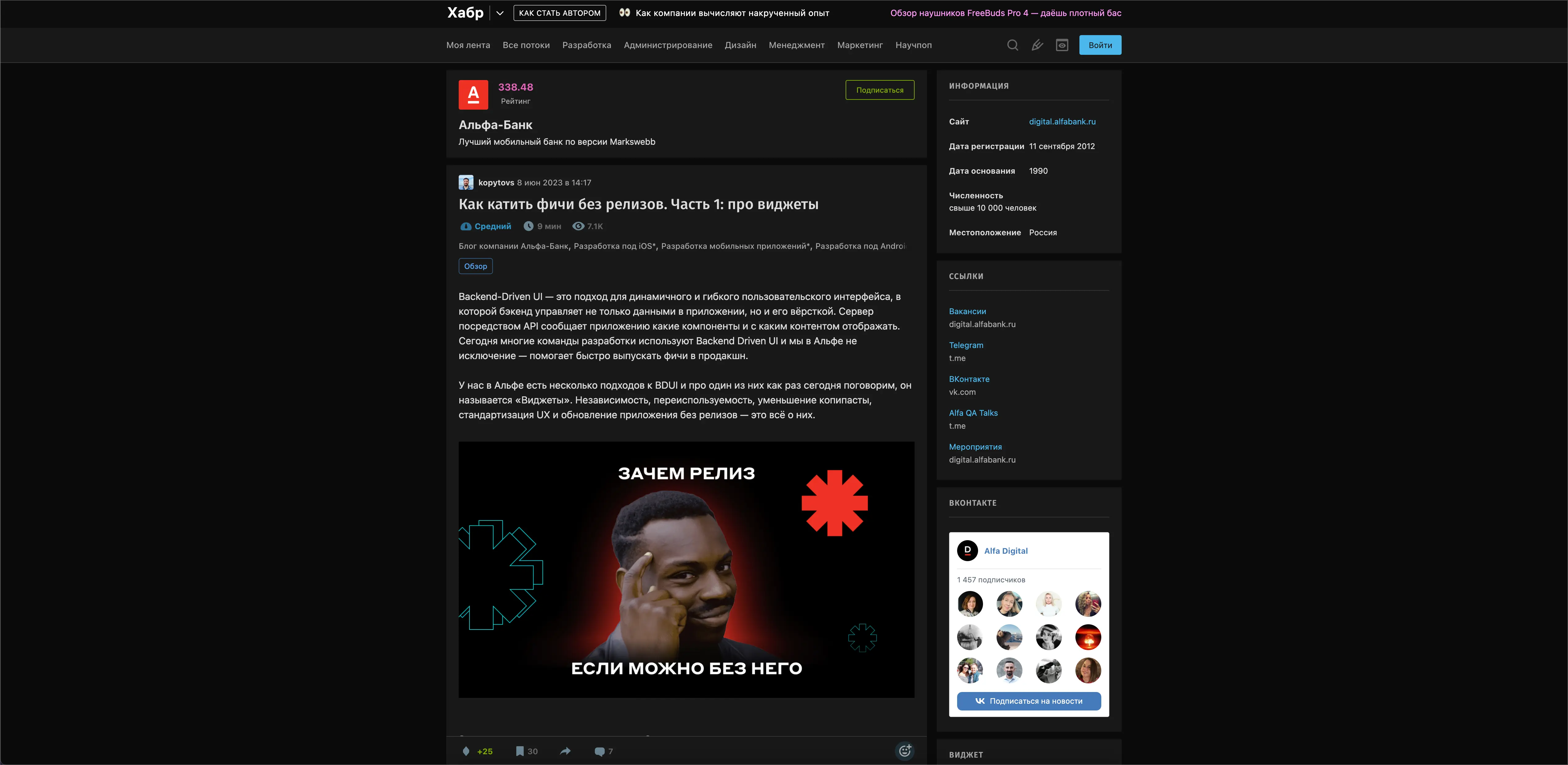 Альфа