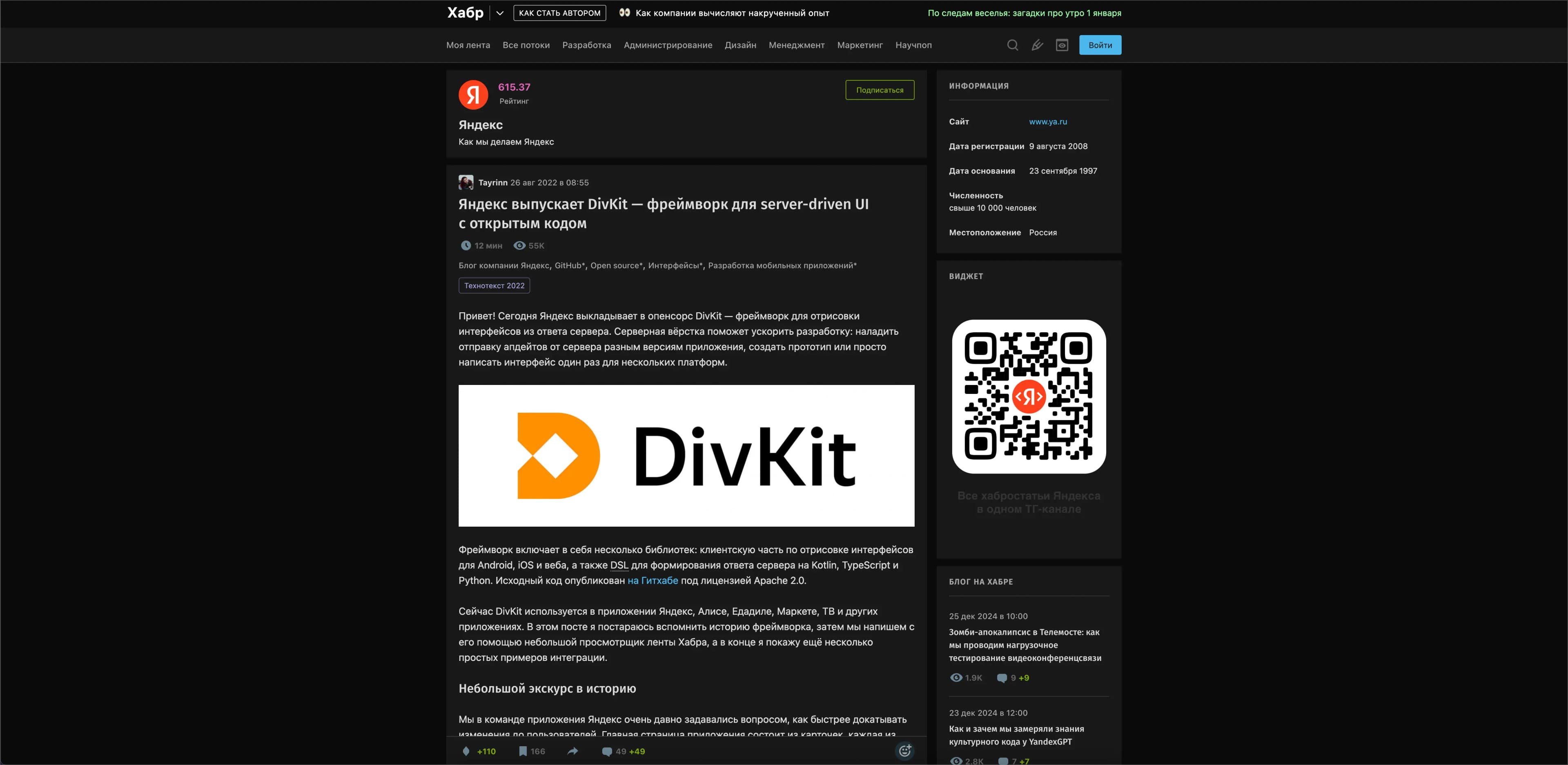 Яндекс