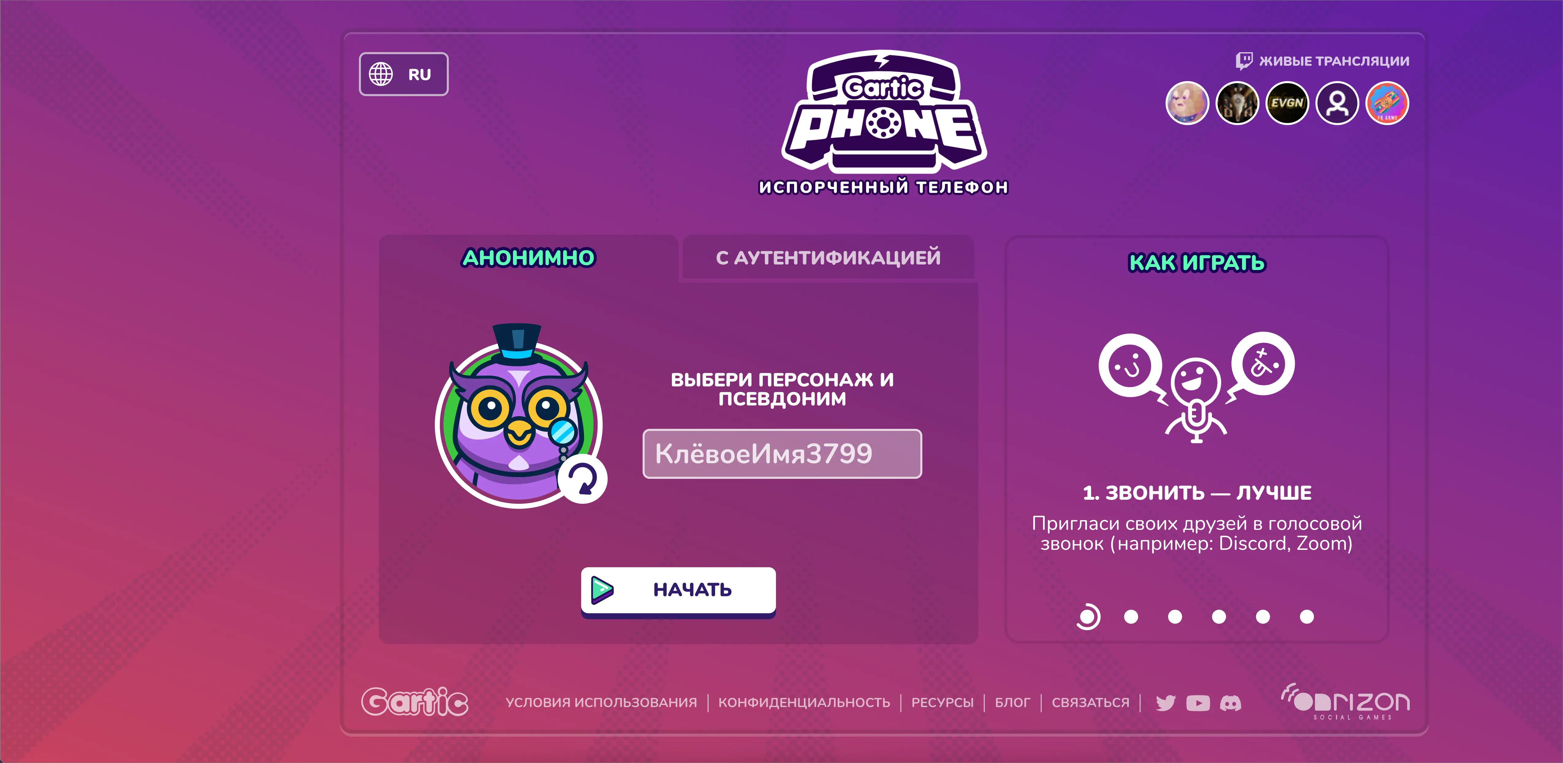 Gartic Phone