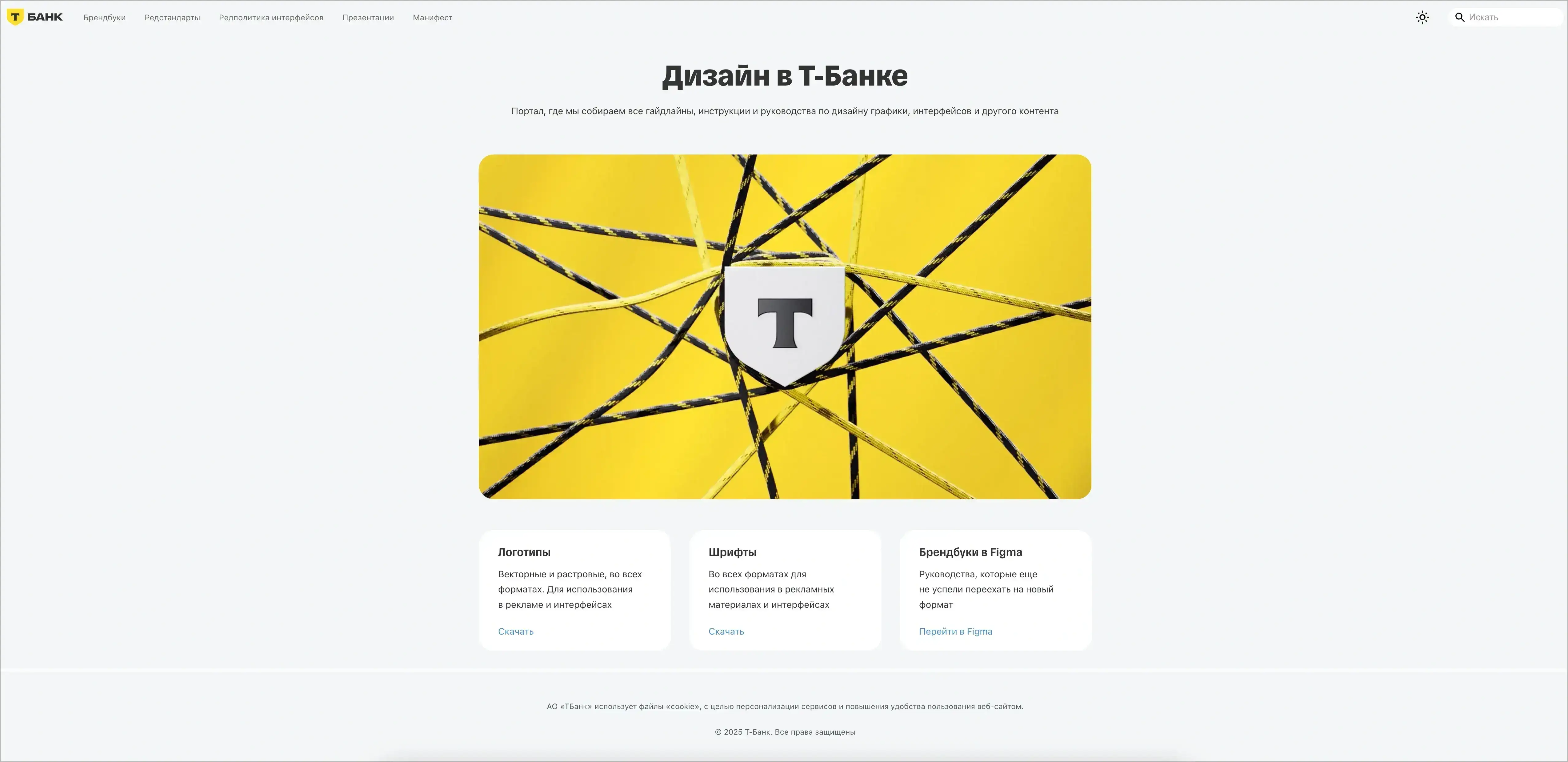 Т-банк