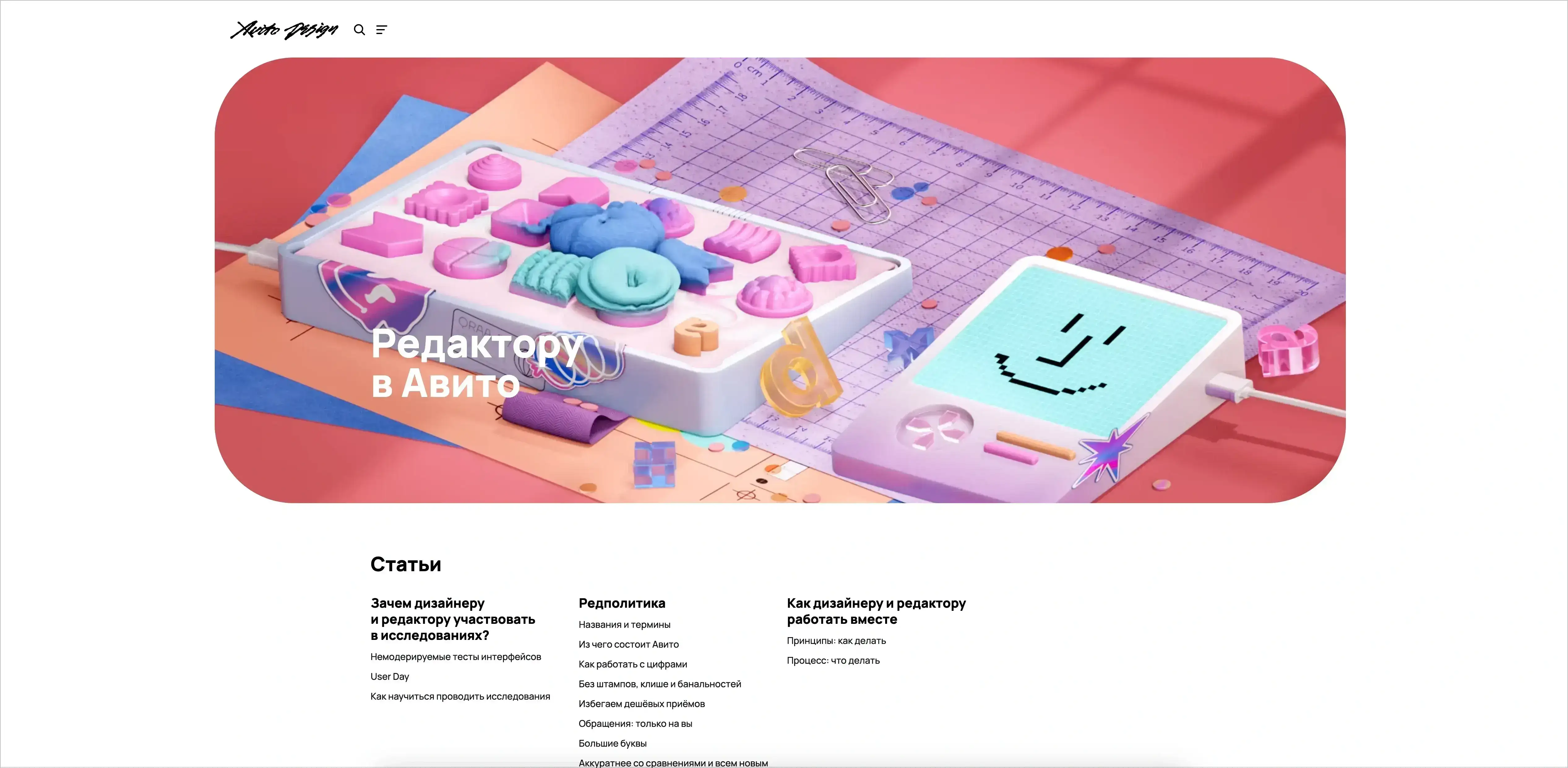 Редактору в Авито