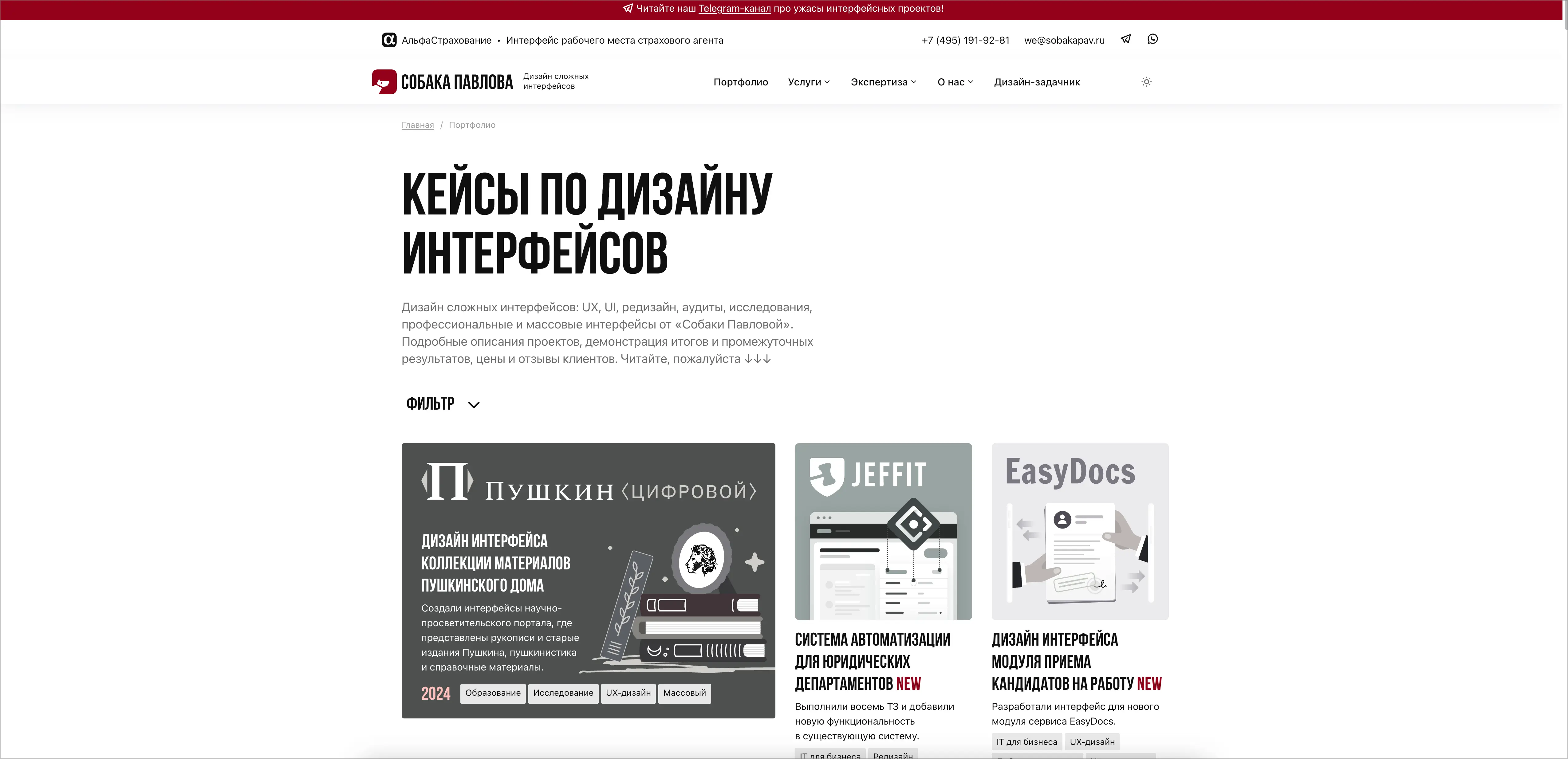 Кейсы по дизайну интерфейсов от Собаки Павлова