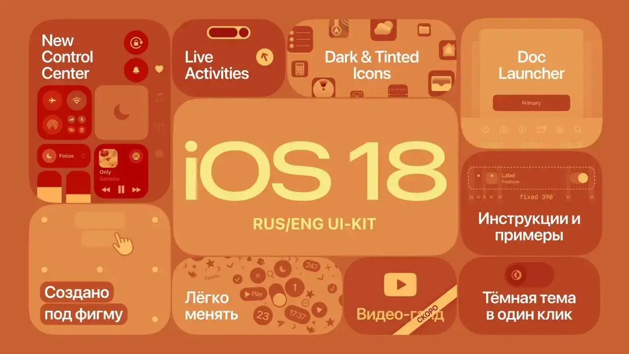 iOS 18 Kit